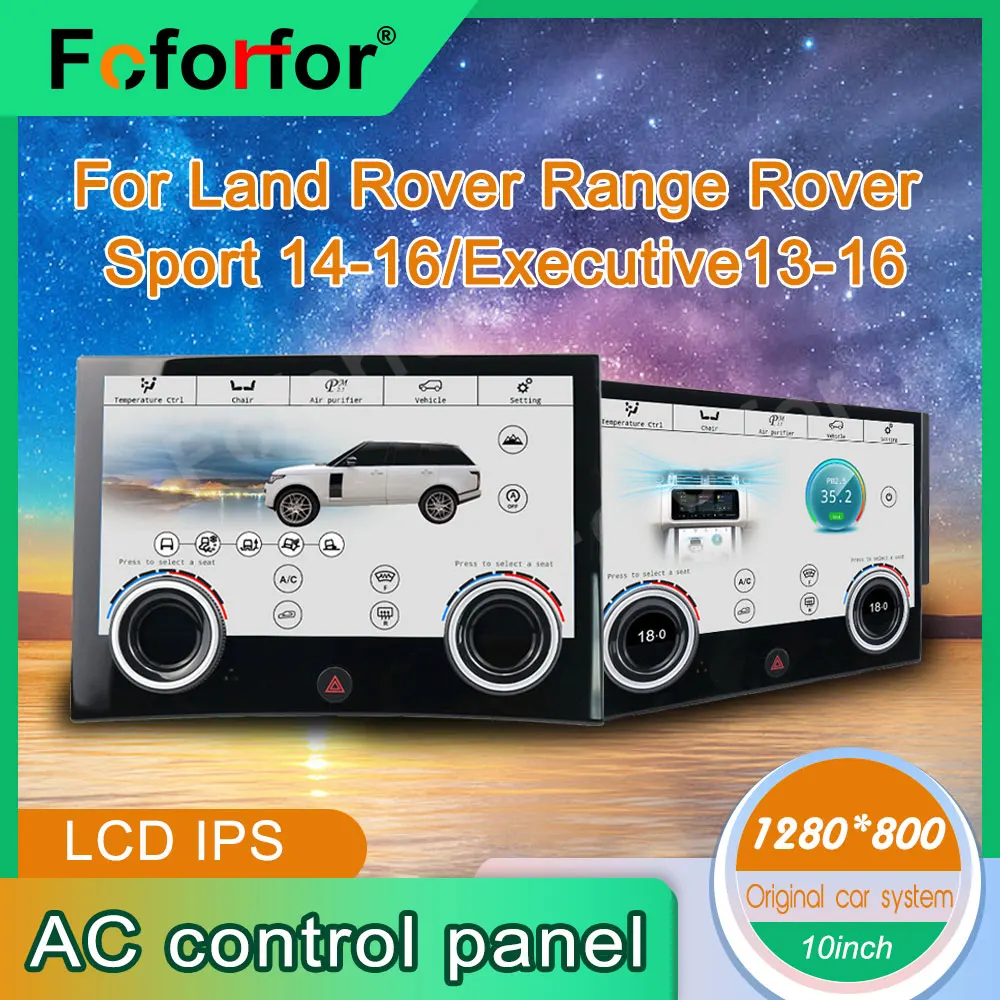 

Панель управления для автомобилей Land Range Rover 2013 2014 2015 2016