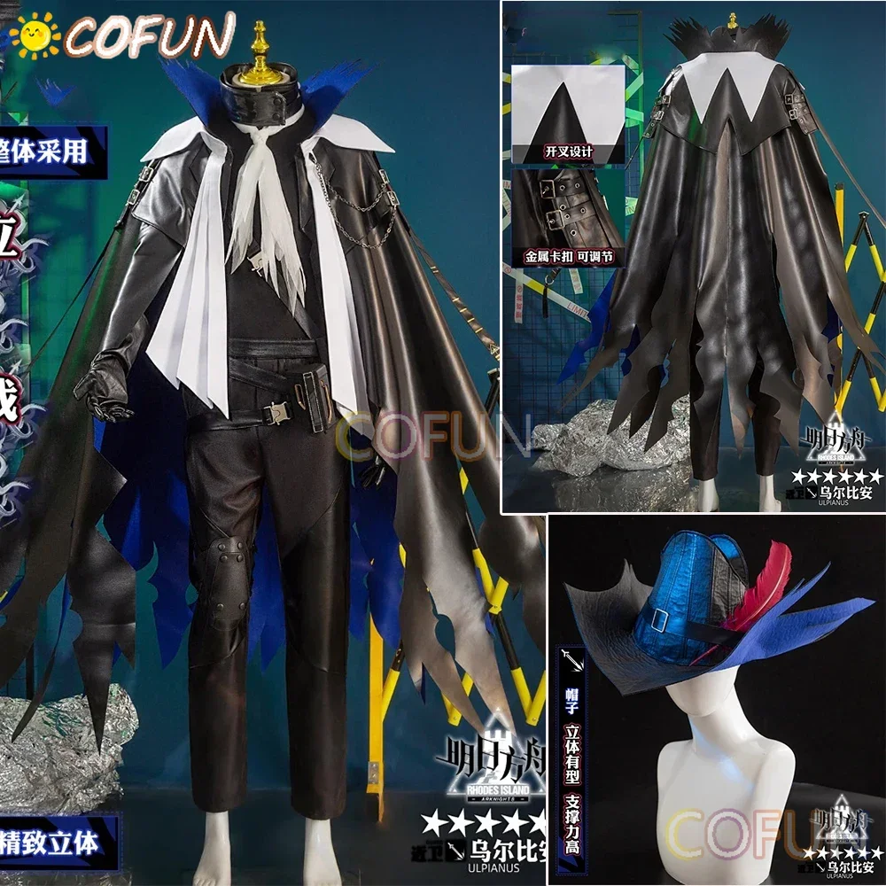 RealCos Arknights Ulpianus Three Captains Косплей Костюм Cos Game Аниме Вечеринка Униформа Хэллоуин