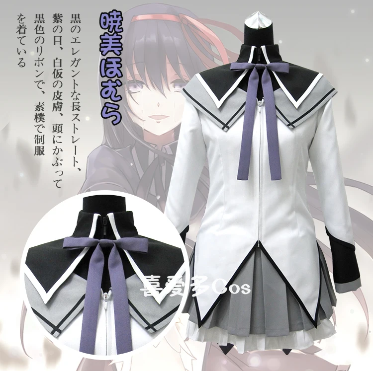 

Костюм для косплея COS-KiKi из аниме «Puella Magi Madoka Magica Akemi Homura»