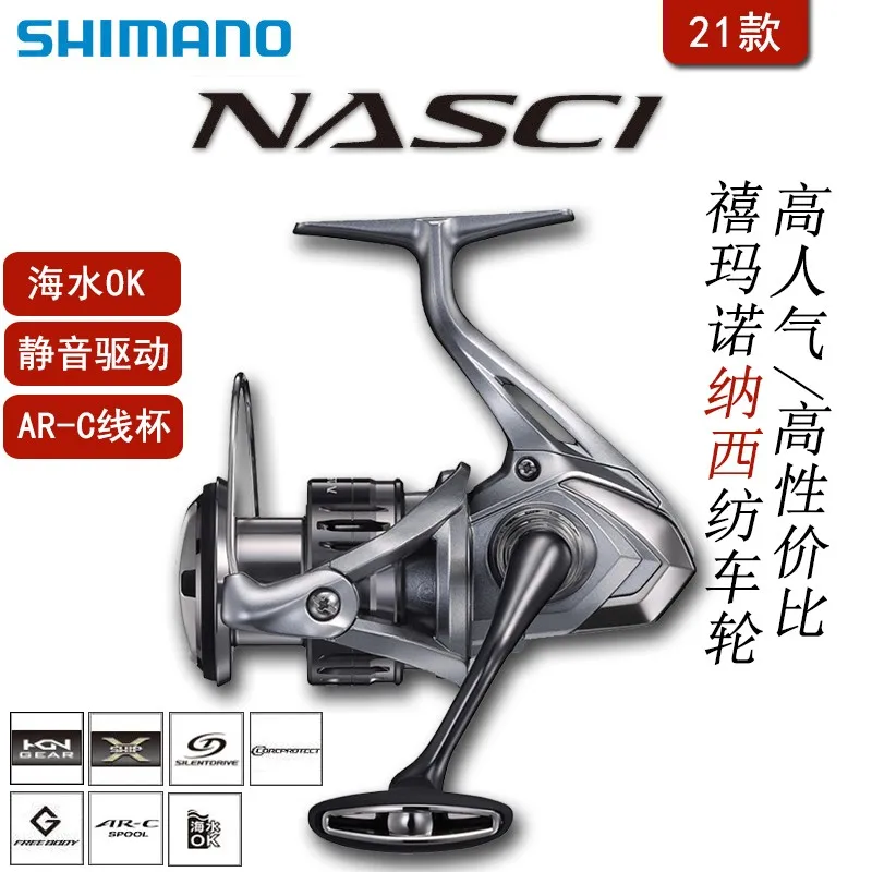 21 new spinning wheel NASCI shallow line cup long-distance casting wheel road Asian wheel sea fishing rock fishing wheel reel