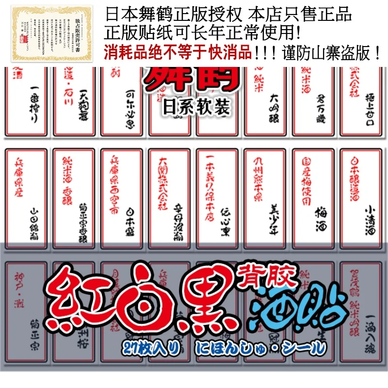 

Japanese Restaurant Food Menu Wine Sticker Wall Paper Decoration Material Home Club Decals