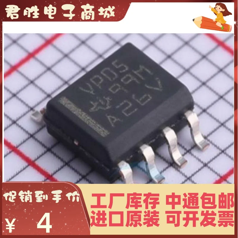 

free shipping VP05 SN65HVD05DR CAN SOP-8 10pcs