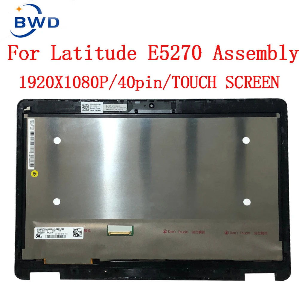 Для ноутбука Dell Latitude E7250 E7270 E5270 E7240 12 5 дюйма FHD ЖК-дисплей сенсорный экран в сборе