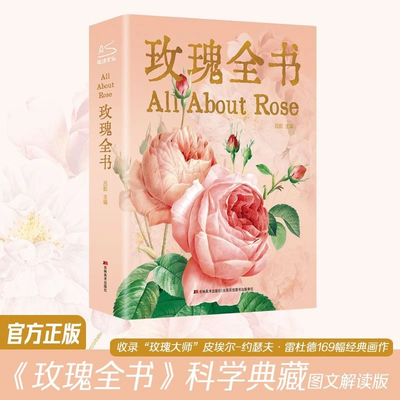 Подарочная коллекционная коробка Rose Book, памятное издание с матовой отделкой края [с зонтиком + 2 наклейки для холодильника + 2 закладки] (art.: 3920daaab5fd7) - 3920daaab5fd7