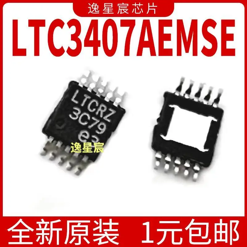 10PCS/100% Brand New Original LTC3407AEMSE LTCRZ MSOP10 DC-DC Product prices need to be consulted