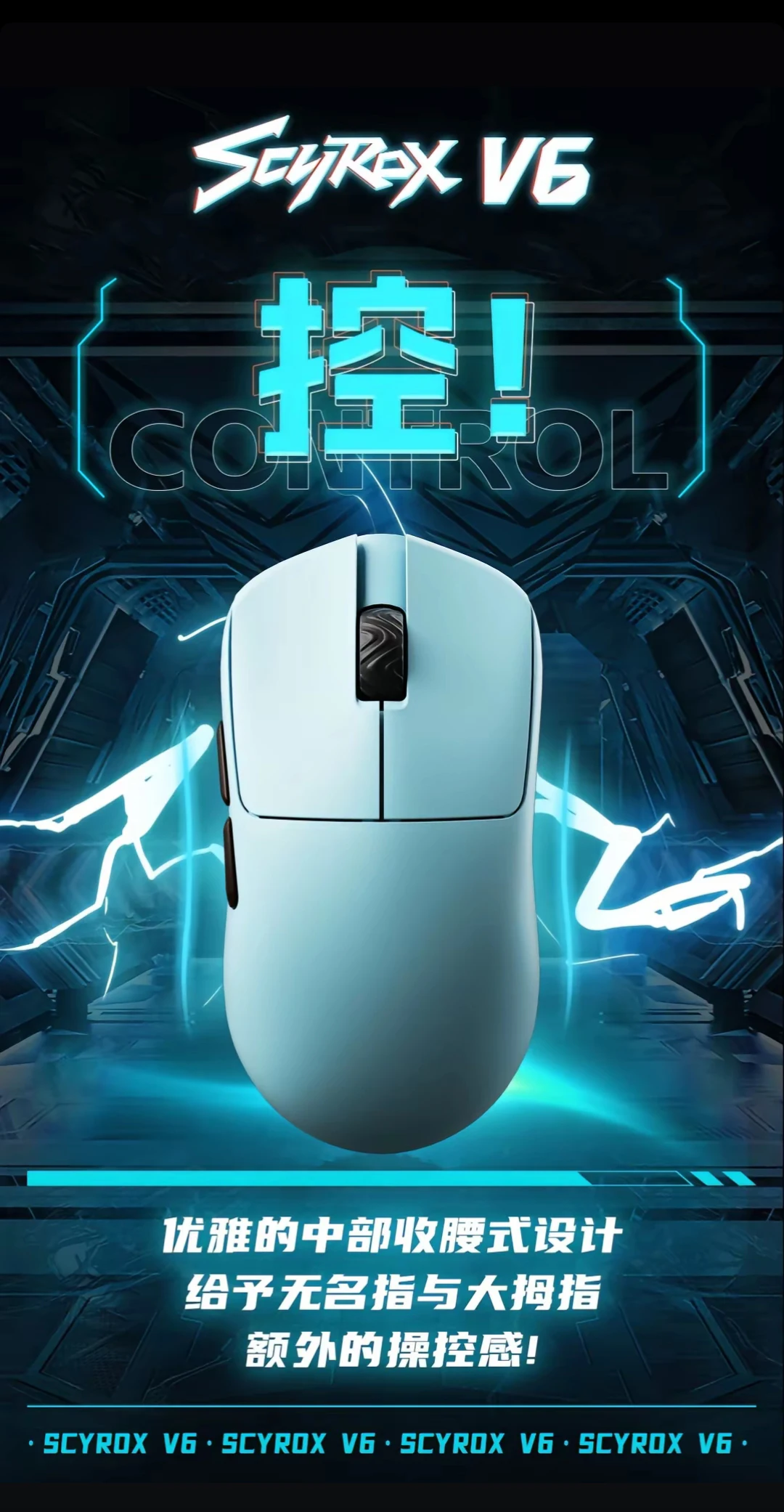 Presale Scyrox V6 мышь беспроводная игровая с низкой задержкой легкая пользовательская
