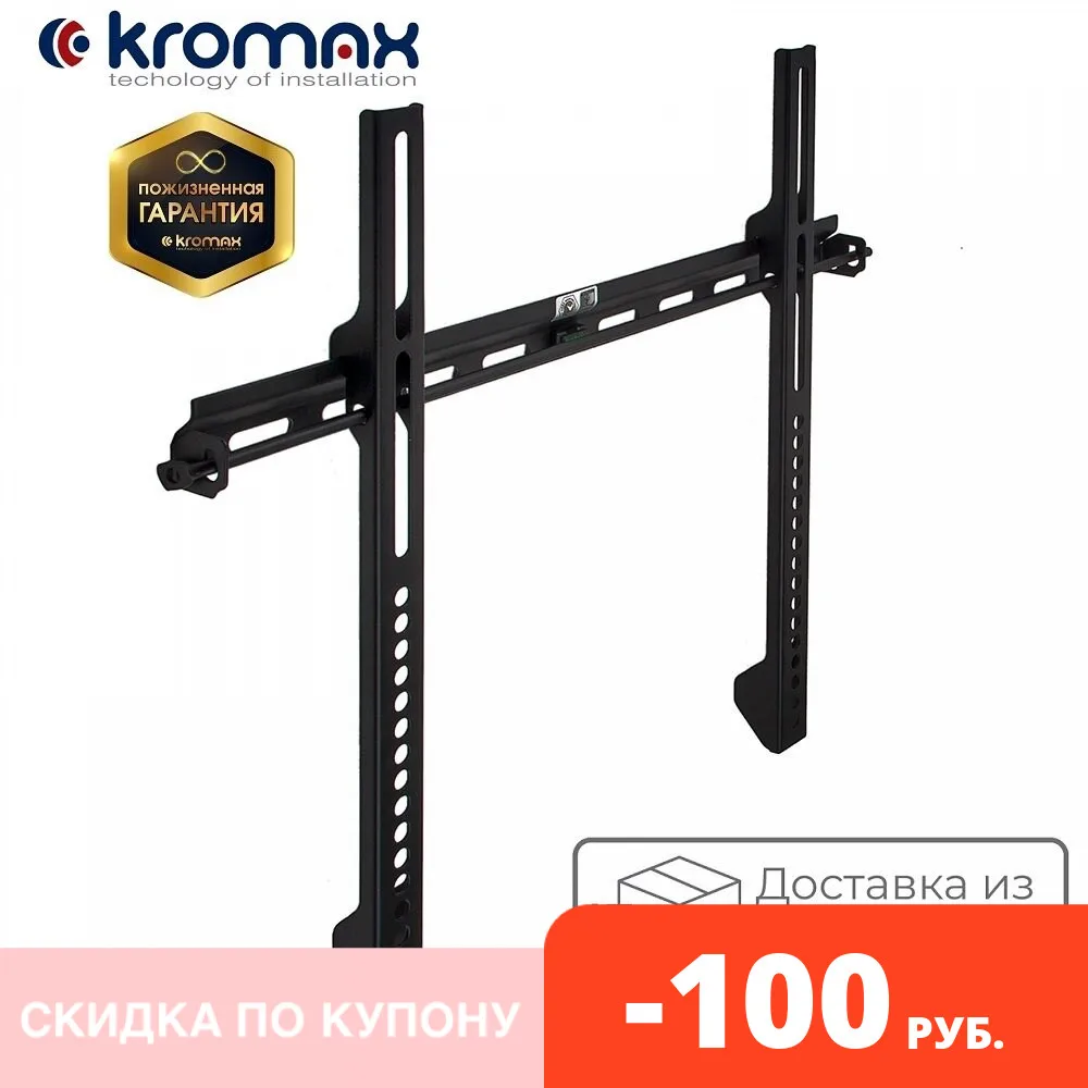 Кронштейн для телевизоров LED/LCD/PLASMA настенный фиксированный диагональ экрана