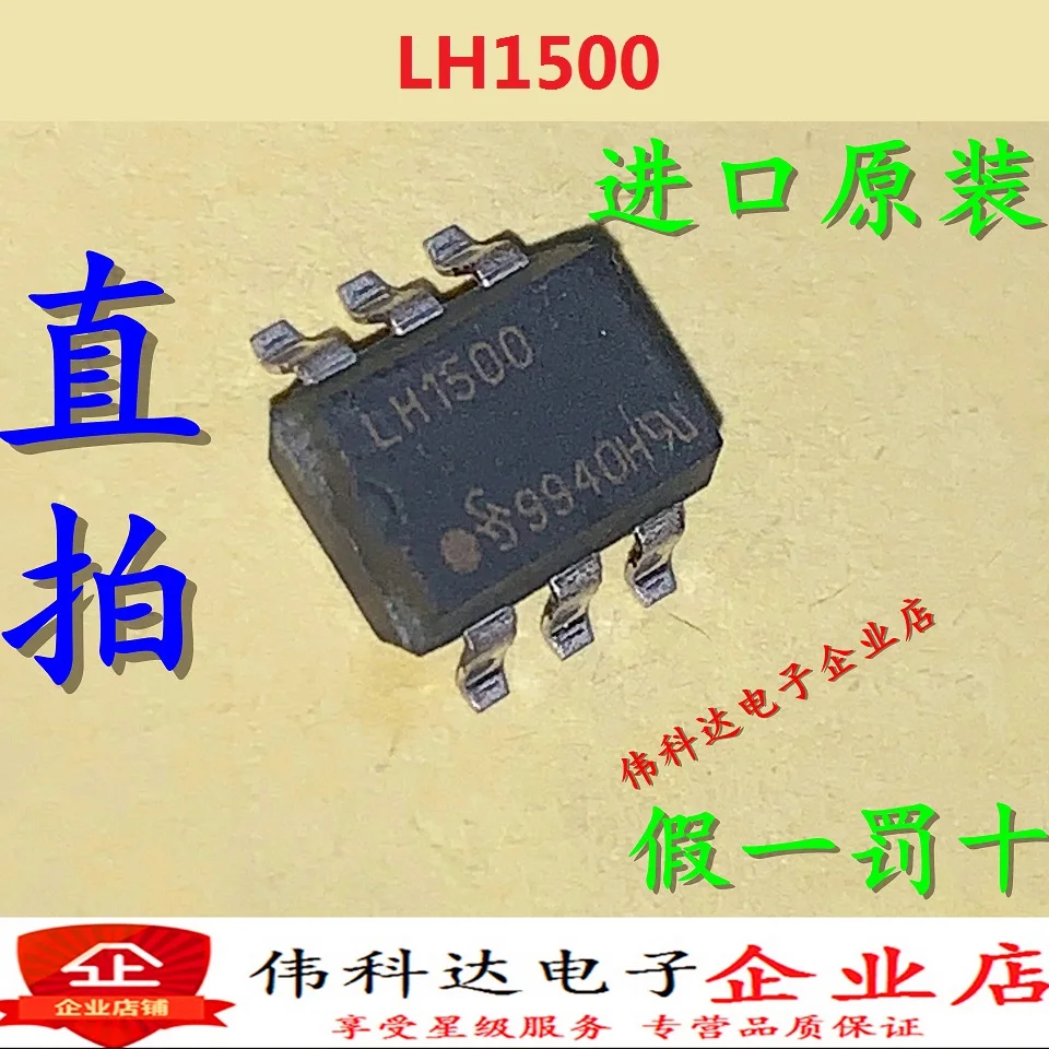

free shipping LH1500 SOP6 10PCS