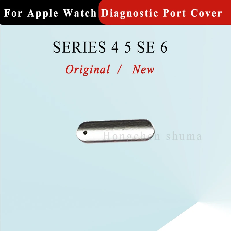 Крышка диагностического порта для Apple Watch Series 4 5 6 SE 40 мм 44 запасные части