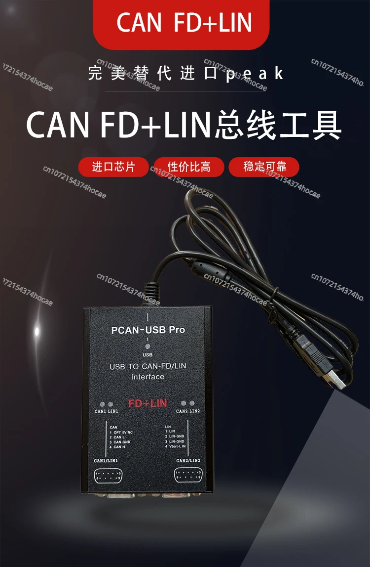 Многофункциональный двухканальный CAN PCAN FD PRO, совместимый с оригинальным немецким PEAK IPEH- 004061 (art.: 3920cd8673ac8) - 3920cd8673ac8