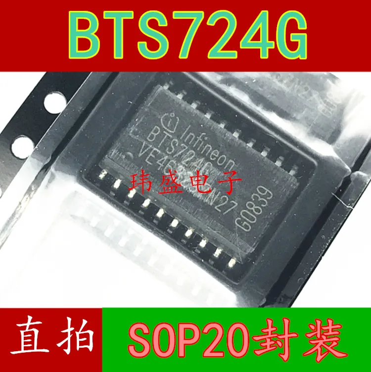 

free shipping BTS724G BTS724 SOP20 IC 10pcs