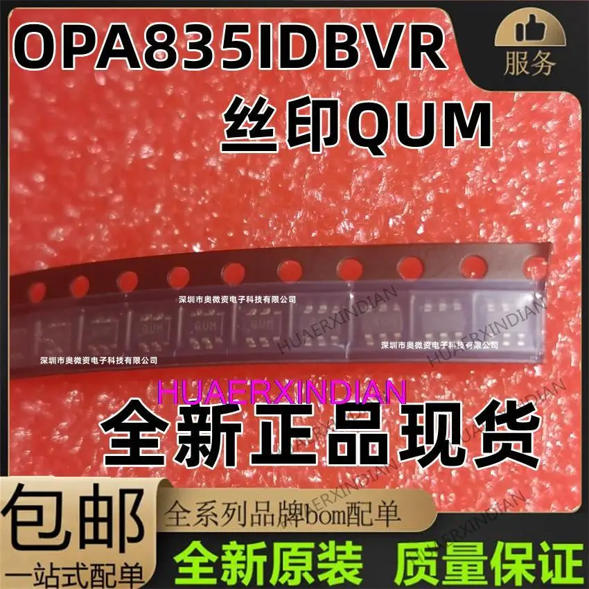 10 шт. оригинальные OPA835IDBVR SOT23-6 QUM OPA835IDBVT