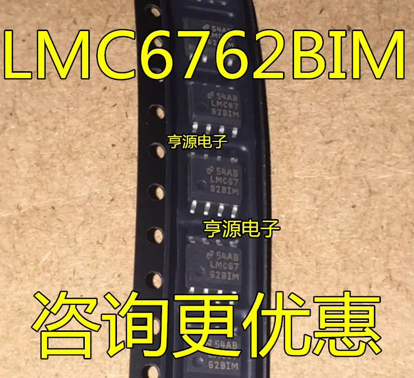 

free shipping LMC6762 LMC6762BIM LMC6762B1M SOP8 15pcs