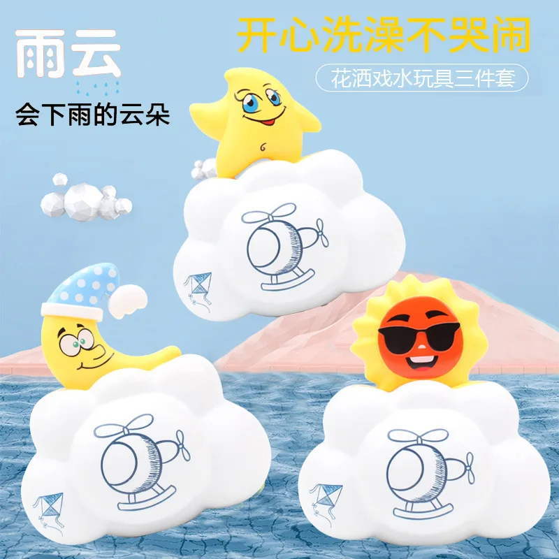 

Дождь, облака для скрытия, Детская летняя пляжная игра, ванная комната, ванная, дождь, облако, игрушки, детская игрушка
