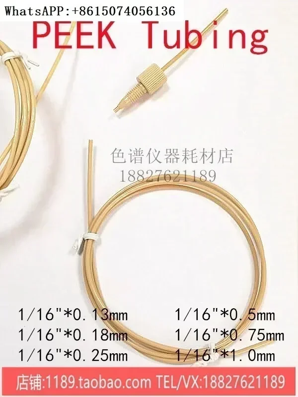 Смоковая трубка 1/16 дюймов OD 0 18 0.25ID капиллярная дорога Shimadzu HPLC хроматолог-raphy