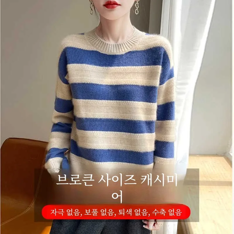 Шерстяной свитер в горизонтальную полоску одинаковый по цвету с круглым вырезом