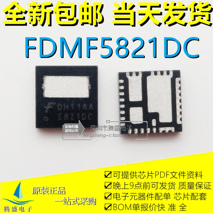 

FDMF5821DC DD38AE 5821DC QFN31