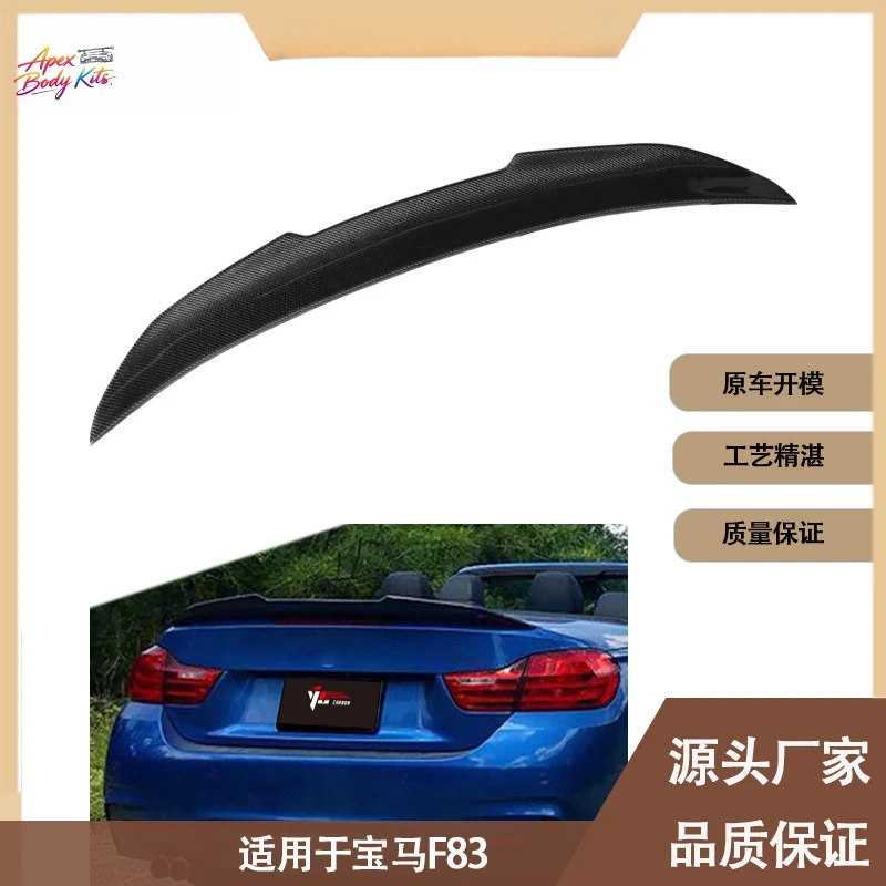 Фото Подходит для BMW M4 F83 PSM, карбоновый задний спойлер, модели 2014-2020 годов. №4