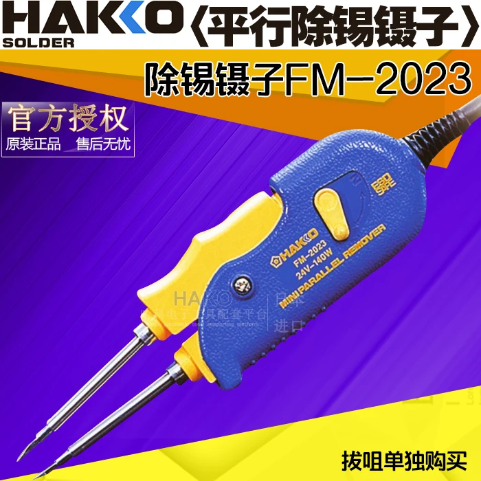 HAKKO Япония оригинальная фотомагнитола мини-пинцет для горячего пинцета (только