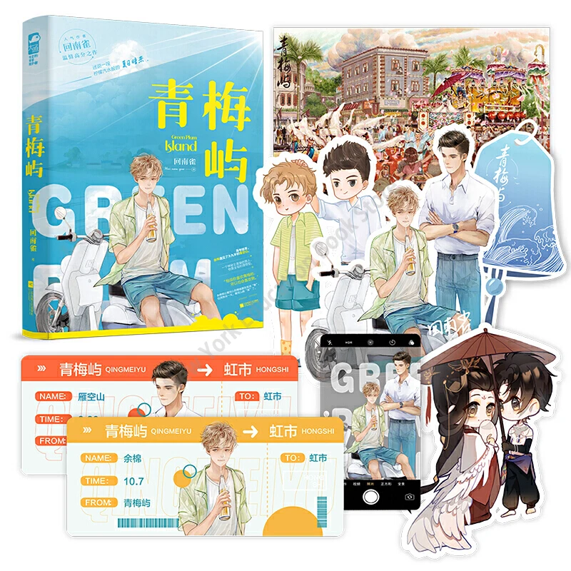 

New Green Plum Island Chinese Novel Hui Nan Que Modern Urban Youth Literature Love Romance Novels Fiction Book