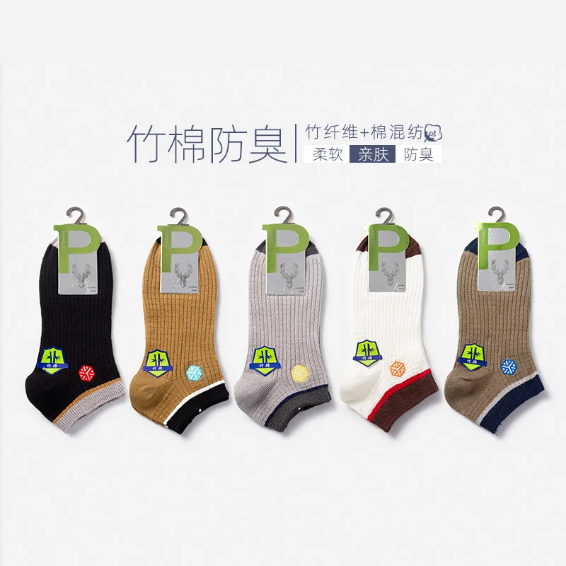 Boys' deodorant bamboo fiber boat socks men's gifts solid color breathable boat socks men's fashion leisure invisible socks