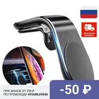 Магнитный автомобильный держатель для телефона, подставка для xiaomi redmi 360, с доставкой из России!