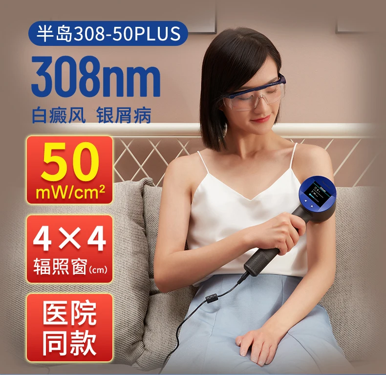 Медицинское устройство для фототерапии vitiligo домашнее лазерной терапии с