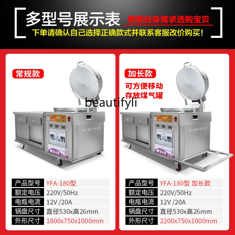 Удлиненная машина для приготовления пирога в китайском слое 180