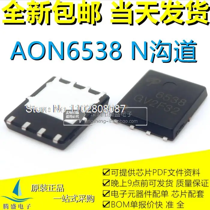 

10PCS/LOT AON6754 6754 AON6536 6536 AON6538 6538 QFN8 MOS
