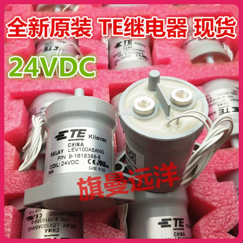 

Home furnishings LEV100A5ANG new energy high-voltage dc relay P/N 9-1618389-8