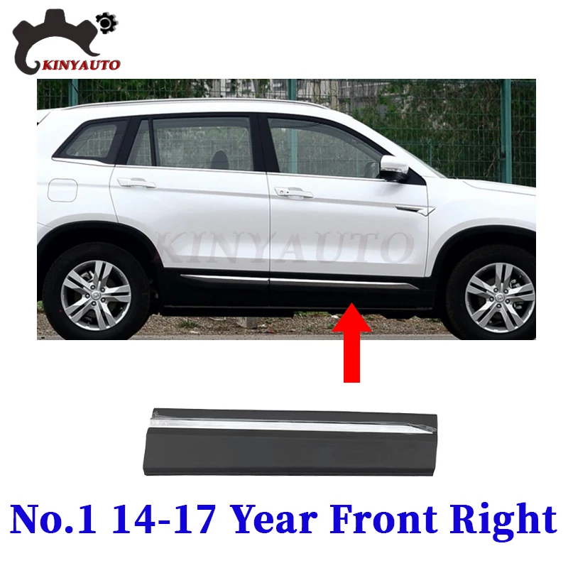 Для Changan CS75 14-22, боковое литье, Хромированная передняя и задняя дверь, Декоративная полоса против царапин, защитная пластина