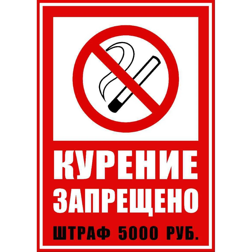 Наклейка ПВХ 