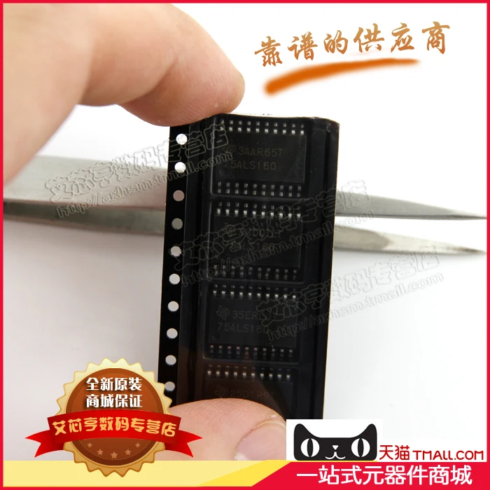 

Бесплатная доставка sn75als160dw SN75ALS160 SOIC-20 10 шт.