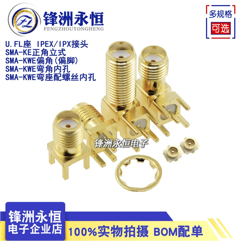 

10PCS SMAU.FL/IPEX/IPX GPS Antenna pedestal SMA female plug Right Angle 90 DEGREE SMA-KWE PCB Mount connector RF adapter
