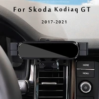 car phone holder for skoda kodiaq gt 2021 2020 car styling bracket gps stand rotatable support mobile accessories