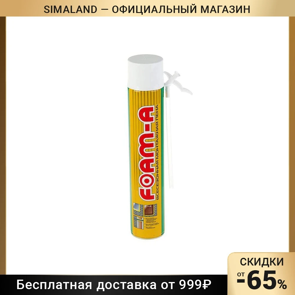 Пена Монтажная Купить Оптом