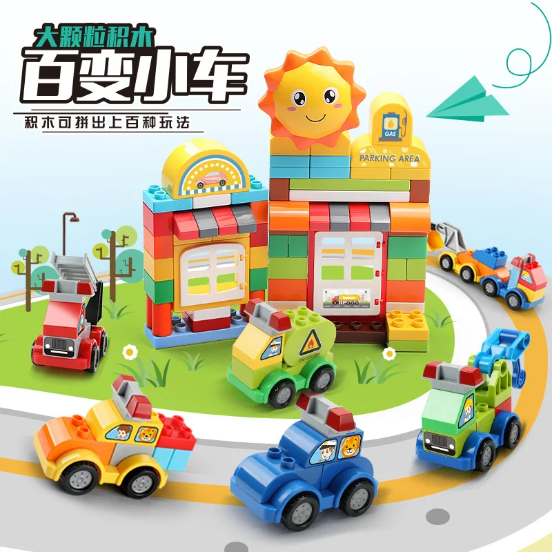 

Large particle versatile car series assembled building blocks Street View toys baby puzzle 2-6 years