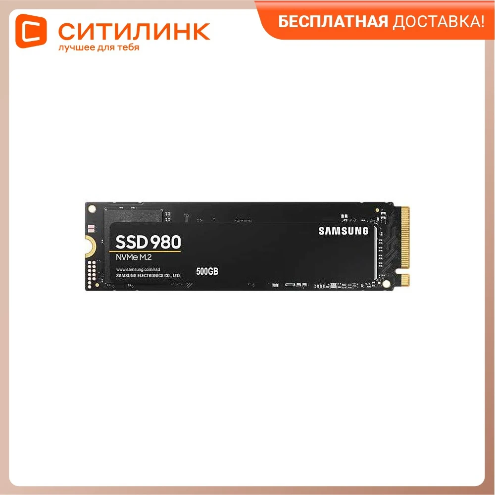 SSD накопитель SAMSUNG 980 MZ-V8V500BW 500ГБ M.2 2280 PCI-E x4 NVMe | Компьютеры и офис