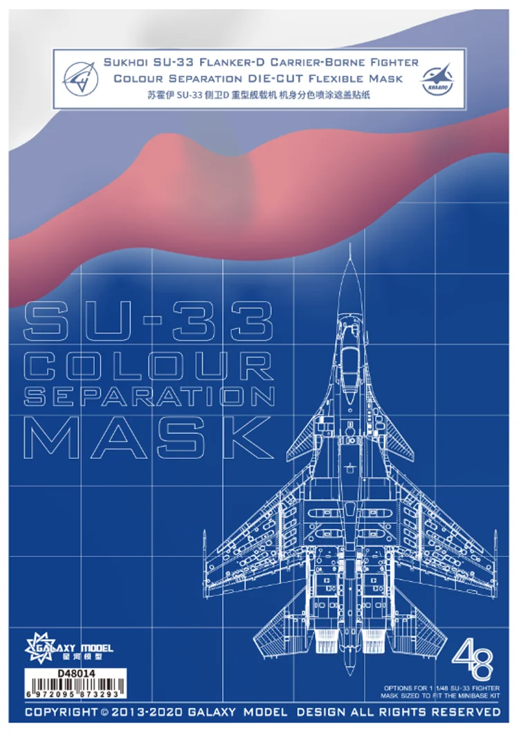 

GALAXY Tools D48014 1/48 Sukhoi Su-33 Flanker-D Carrier-Borne Fighter Color Separation Die-Cut Flexible Mask for 48001 Hobby DIY