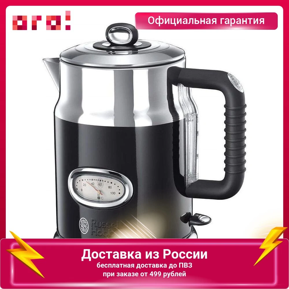 Электрический чайник Russell Hobbs 21671-70 2400 Вт 1.7 л черный |