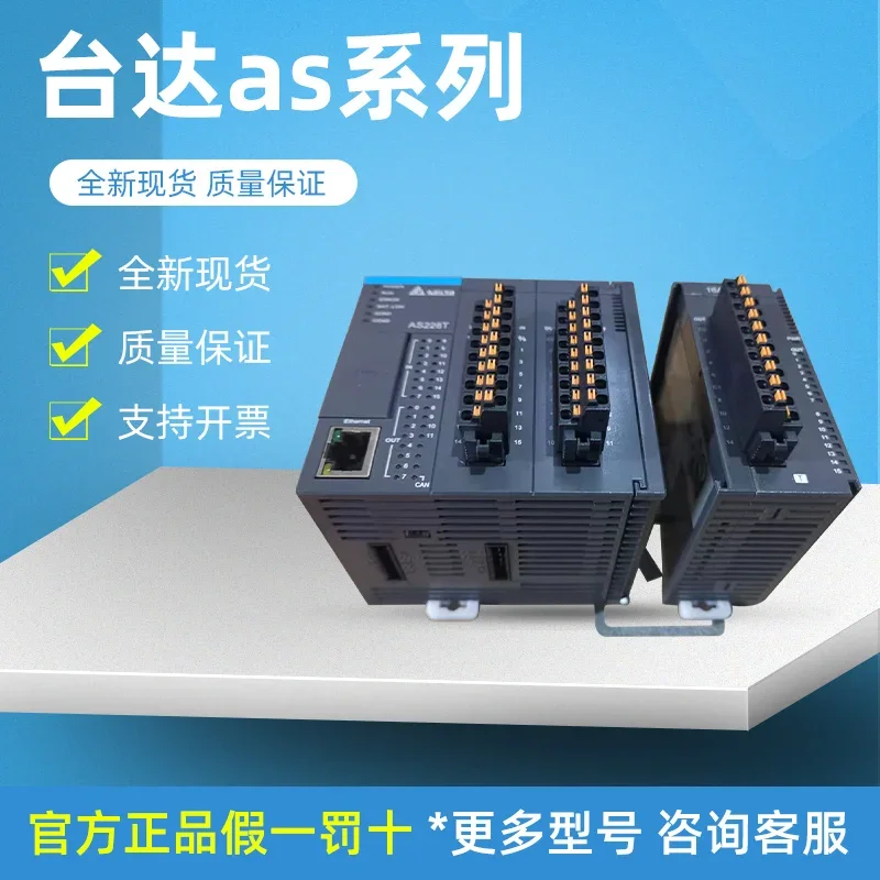 ПЛК D-ELTA AS228T-A AS320T-B AS332T AS16AP11R-A/11R/AS16AN01T-A