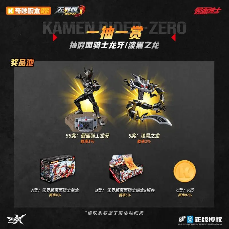 Фото Коллекционная фигурка Keeppley Kamen Rider Ryuki Boundless Edition для сборки, украшение для стола, индивидуальный подарок на день рождения №4