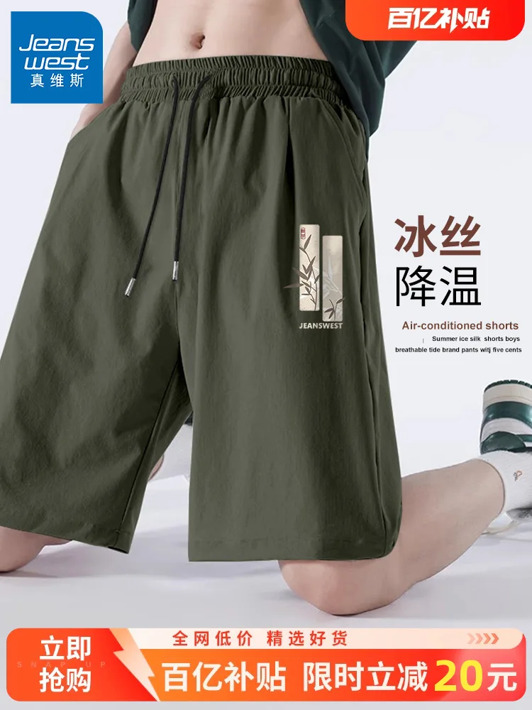 JR Zhenvis Men's Quick-Drng Shorts Summer Sports Casual Basketball Fifth Pants Loose Ice Silk