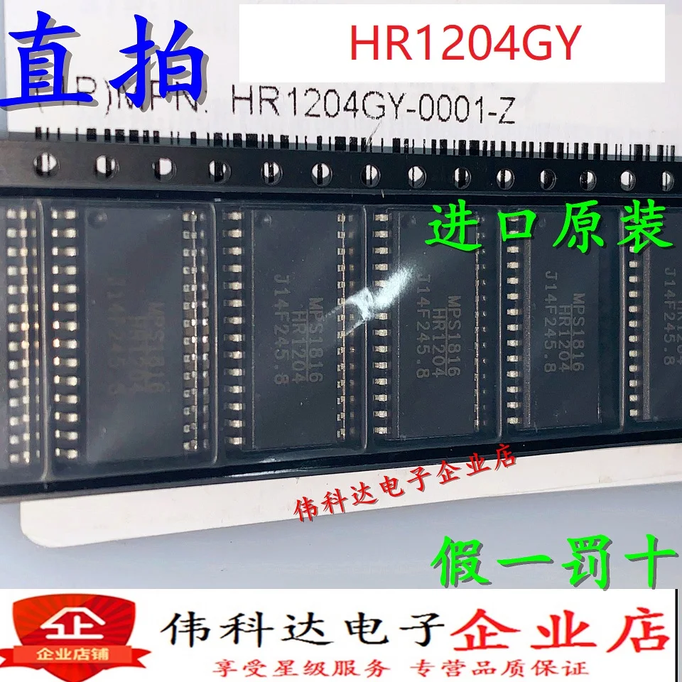 

Бесплатная доставка HR1204GY HR1204 SOP28 10 шт.