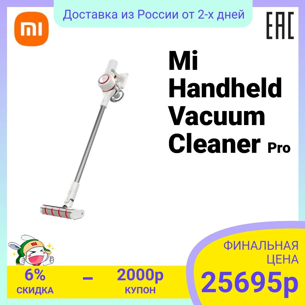 Handheld Vacuum Cleaner Pro G10 Купить
