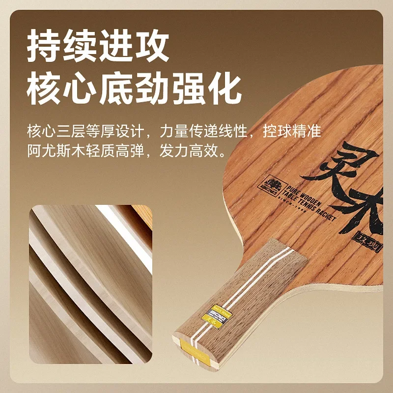 Фото Опорная пластина для настольного тенниса Rose Professional Ayu из цельного дерева для соревнований, семислойная опорная пластина для ракетки для настольного тенниса №2