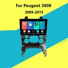 Для Peugeot 3008 2009-2015 2 Din Android 4G Автомобильный мультимедийный плеер Видео автомобильный стерео FM радио GPS навигационная система головное устройство