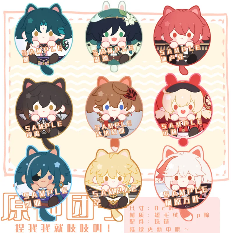 

Game Genshin Impact Cosplay Kaedehara Kazuha Xiao Zhongli Venti Tartaglia Albedo Plush Toy Cute Doll Small Dumpling Pendant