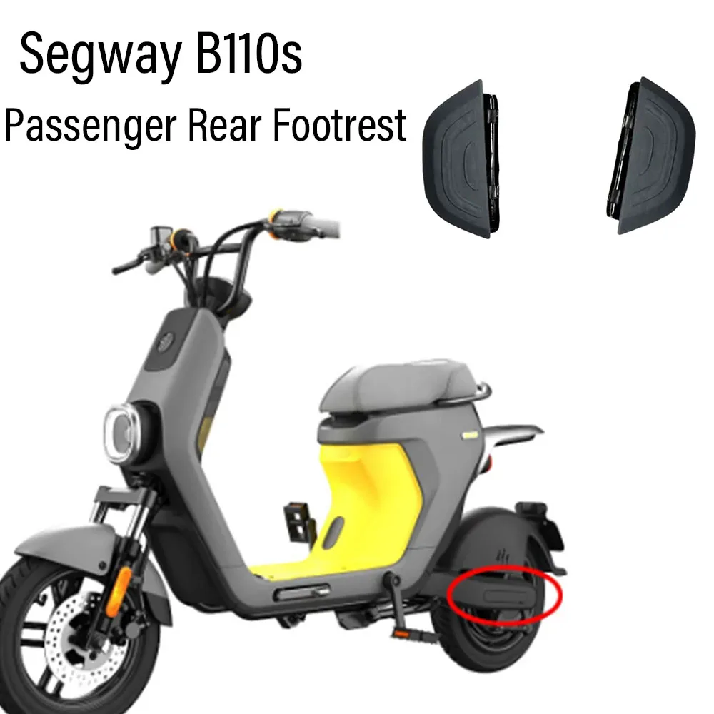 Педали для электромобиля Segway B110s новая модель задний пассажирский подножка