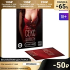 Игра для двоих Секс шалости 10 карт, 18+